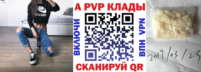 A-PVP кристаллы Ипатово