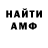 АМФЕТАМИН 97% HarTx8
