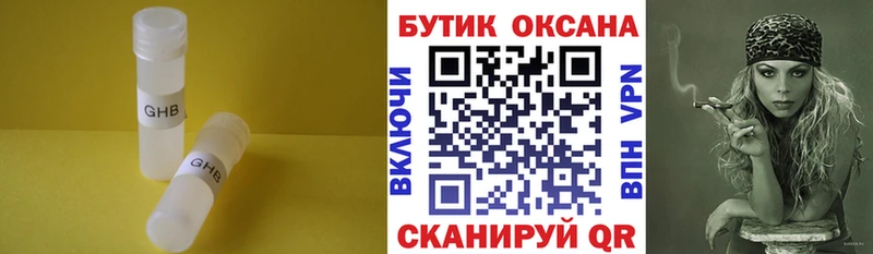 Бутират оксана Ипатово