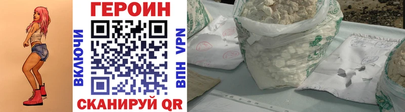Героин VHQ  блэк спрут маркетплейс  Ипатово 