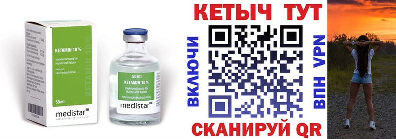 omg ссылка  мориарти какой сайт  Кетамин VHQ  как найти закладки  Ипатово 