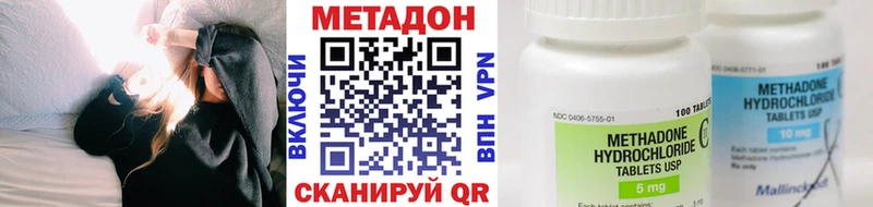 Метадон methadone  Ипатово 
