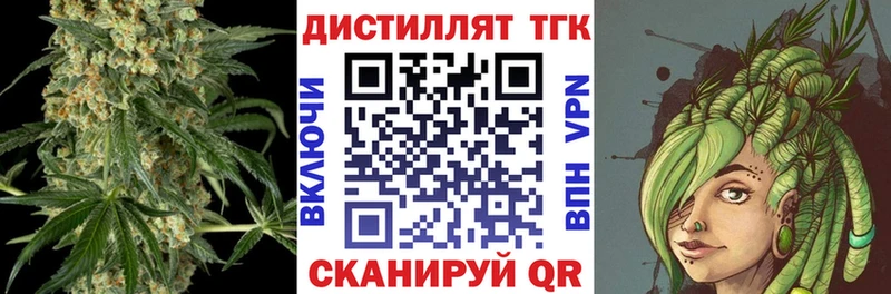 ТГК вейп с тгк купить наркотик Ипатово